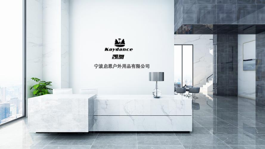 宁波启恩户外用品